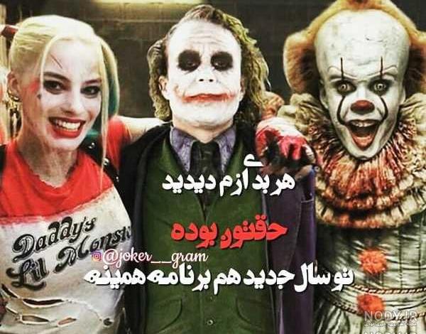 فیلم جوکر و هارلی فیلم جوکر و هارلی