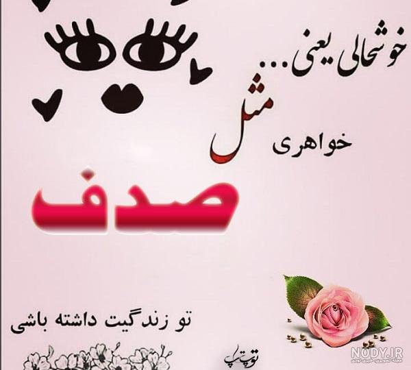 فیلم نقاشی صدف