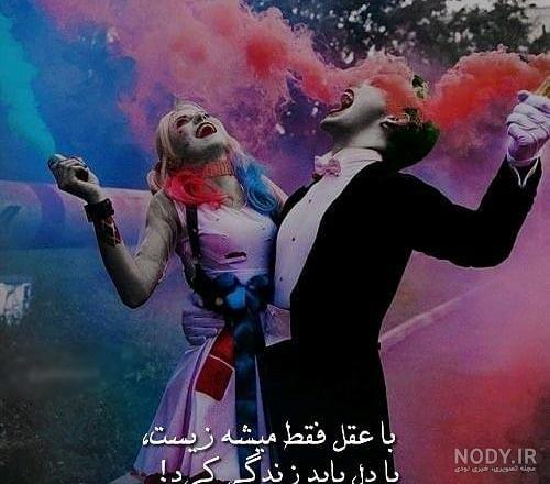 فیلم هارلی و جوکر فیلم هارلی و جوکر