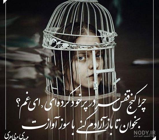 متن غمگین برای پروفایل