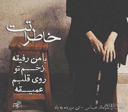متن غمگین همراه با عکس
