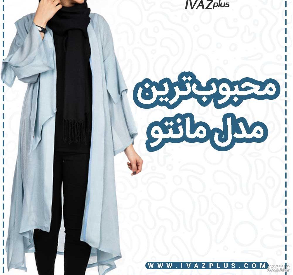 مدل مانتو کرپ کتی مدل مانتو کرپ کتی