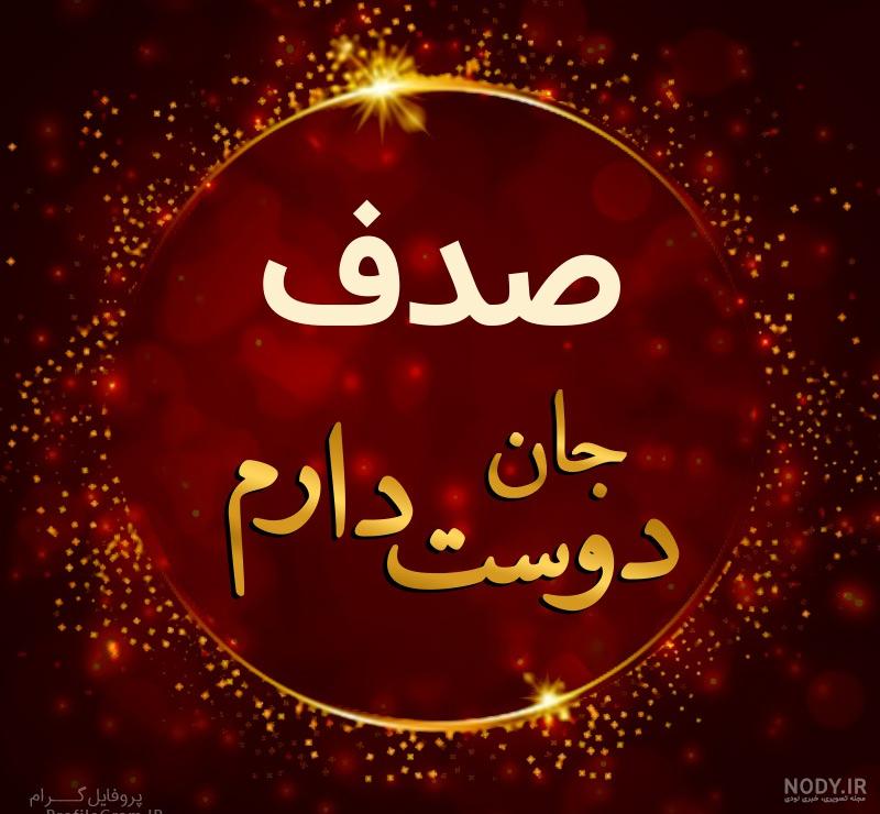 نقاشی صدف کارتونی