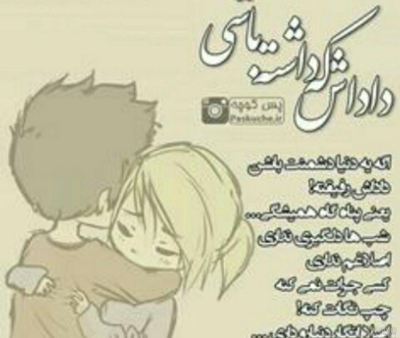 پسرم دنیامه