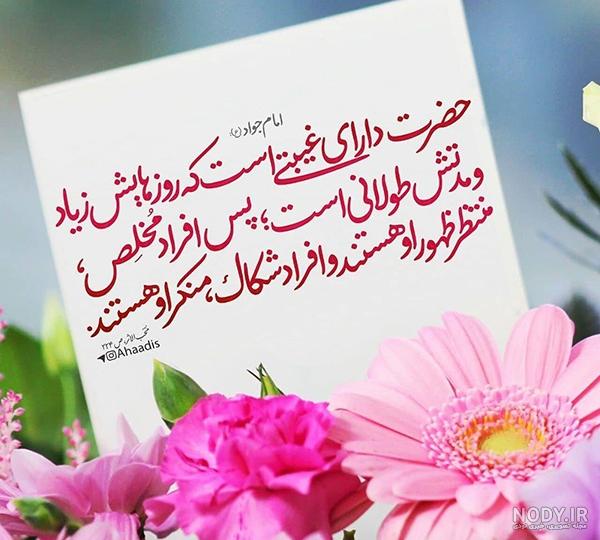 عکس امام جواد کودکانه