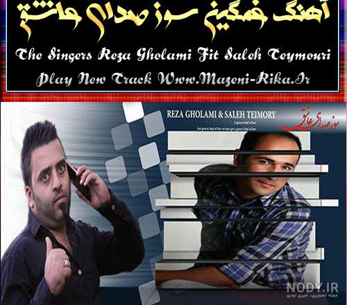 آهنگ مازندرانی فرزانه آهنگ مازندرانی فرزانه