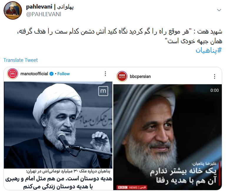 استاد پناهیان