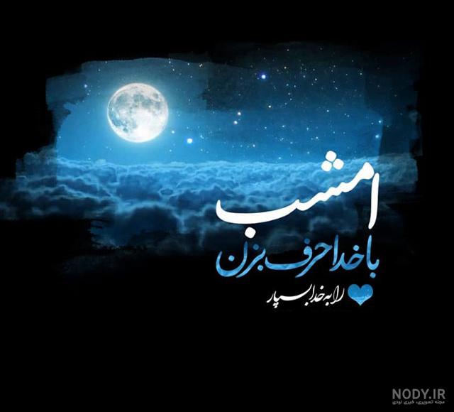 استوری در مورد شب قدر