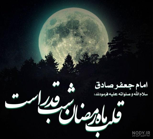 استوری شب قدر جدید