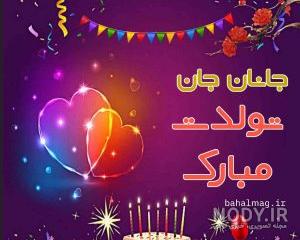 استیکر علی جان تولدت مبارک