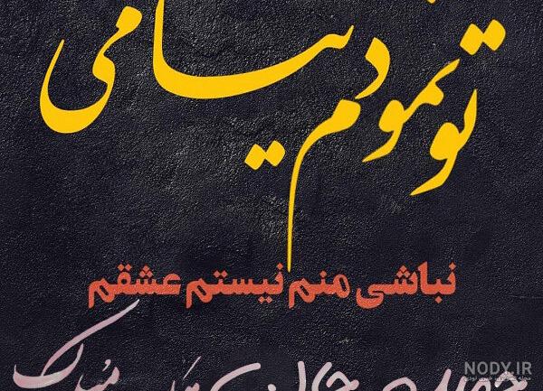 اسم حمید به انگلیسی اسم حمید به انگلیسی