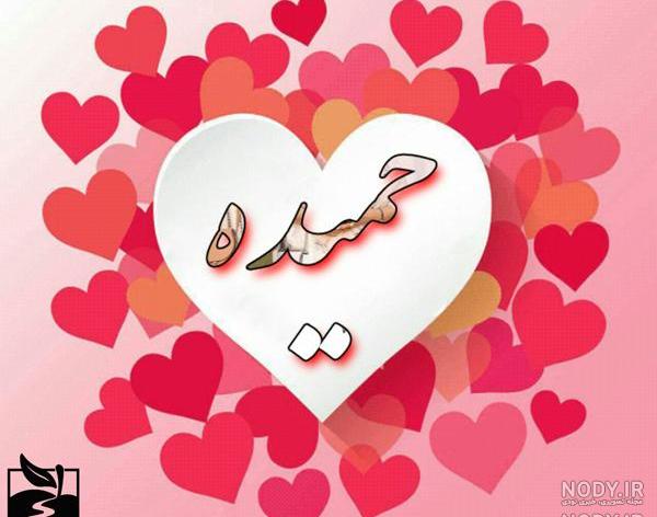 اسم وحیده به انگلیسی اسم وحیده به انگلیسی