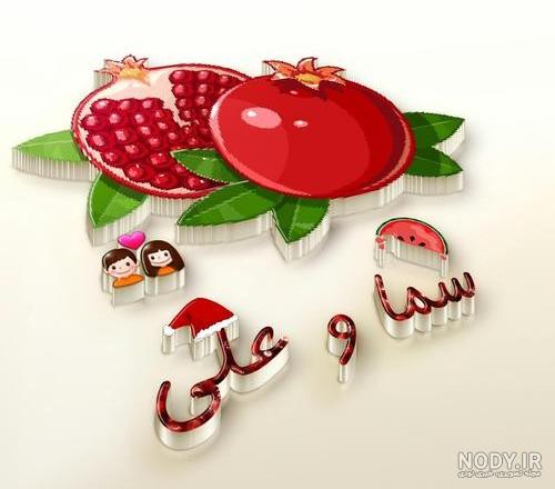 اهنگ تولدت مبارک سما جان
