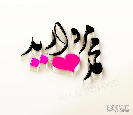 اهنگ تولدت مبارک سما جان