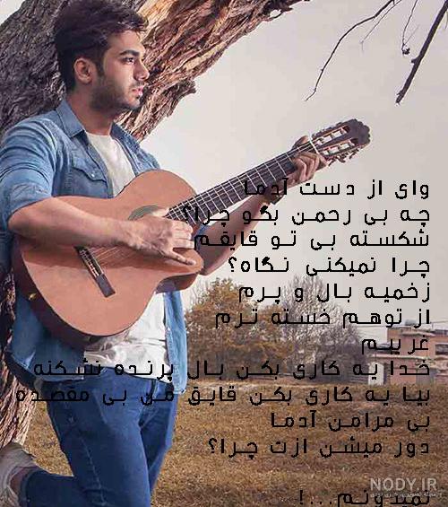 اولین کنسرت سینا درخشنده اولین کنسرت سینا درخشنده