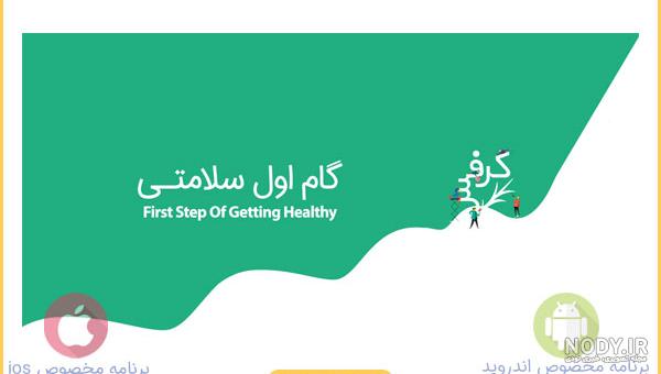 برنامه رژیم غذایی برای کاهش وزن