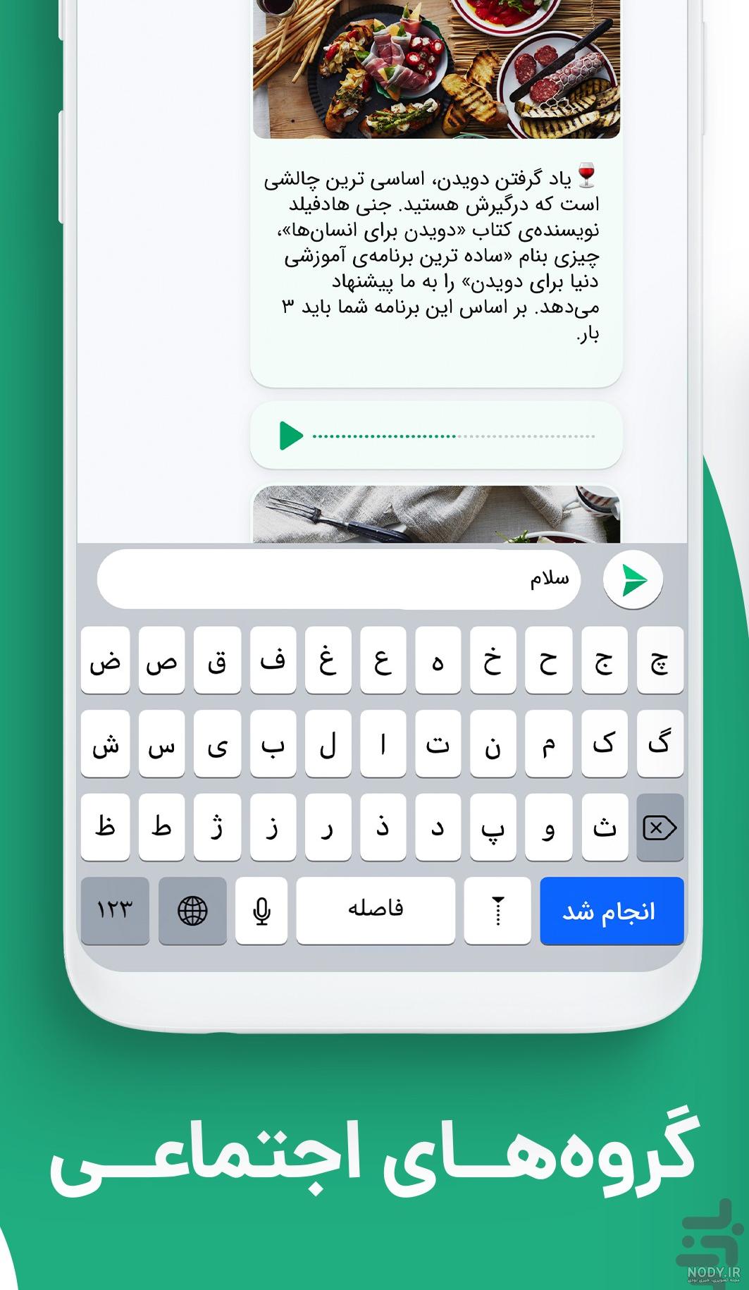 برنامه کالری شمار برای ایفون