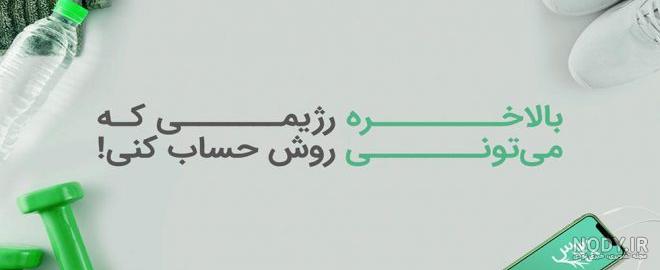 برنامه کرفس نی نی سایت