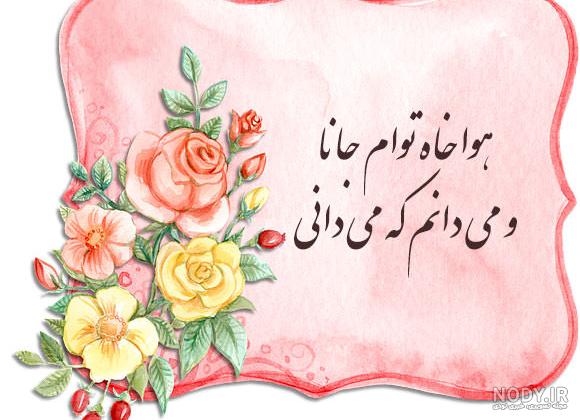 بهترین اشعار ایرانی