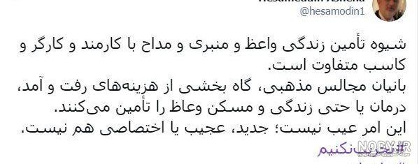 بیماری دختر پناهیان