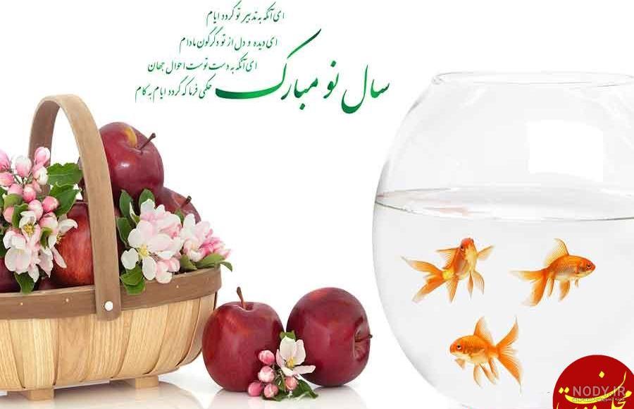 تبریک سال نو 99 تبریک سال نو 99