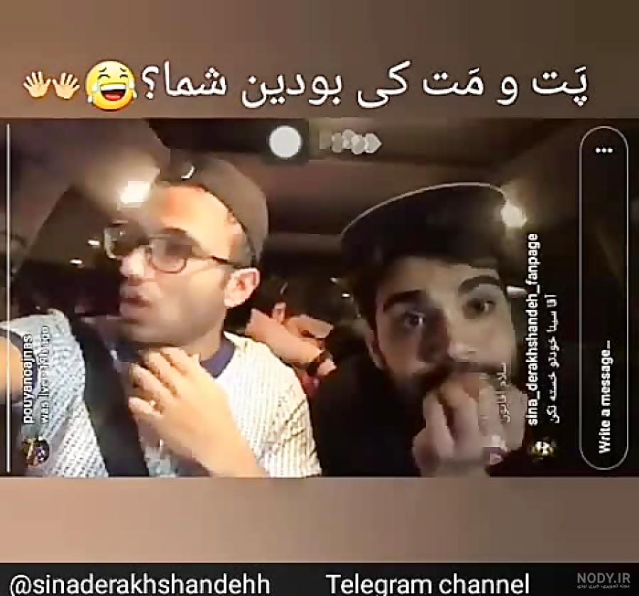 تست سینا درخشنده تست سینا درخشنده