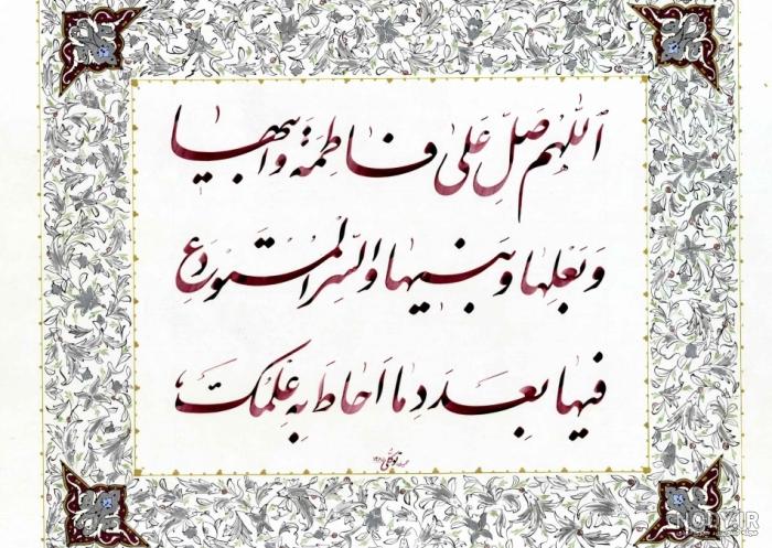 تفسیر صلوات حضرت زهرا تفسیر صلوات حضرت زهرا