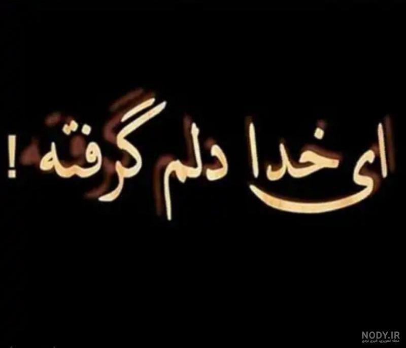 جدیدترین عکس پروفایل غمگین جدیدترین عکس پروفایل غمگین