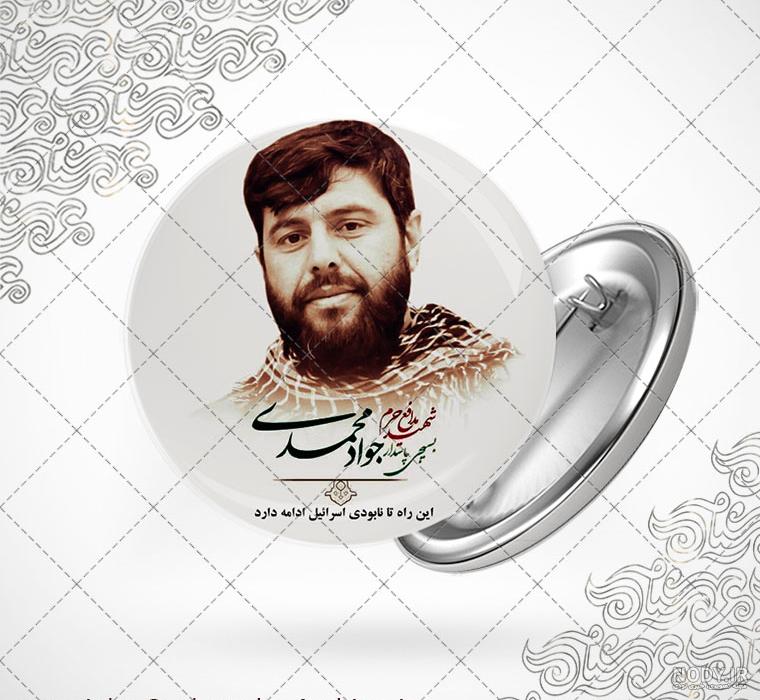 جنازه شهید جواد محمدی جنازه شهید جواد محمدی