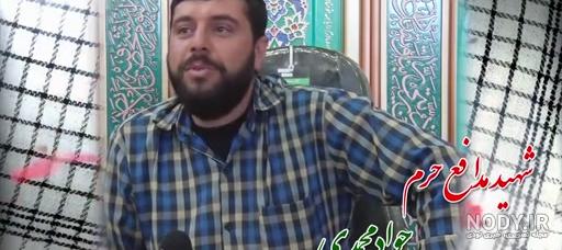 خاطرات شهید جواد محمدی خاطرات شهید جواد محمدی