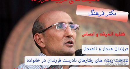 خانه تحول سایت دکتر فرهنگ خانه تحول سایت دکتر فرهنگ