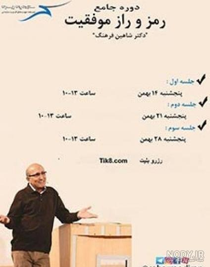 خرید محصولات دکتر شاهین فرهنگ خرید محصولات دکتر شاهین فرهنگ