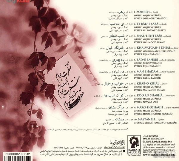 خواننده داریوش رفیعی خواننده داریوش رفیعی