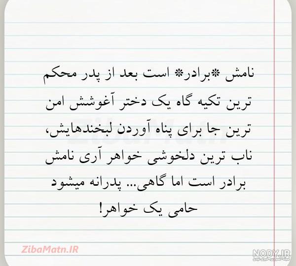خواهر یعنی عشق خواهر یعنی عشق