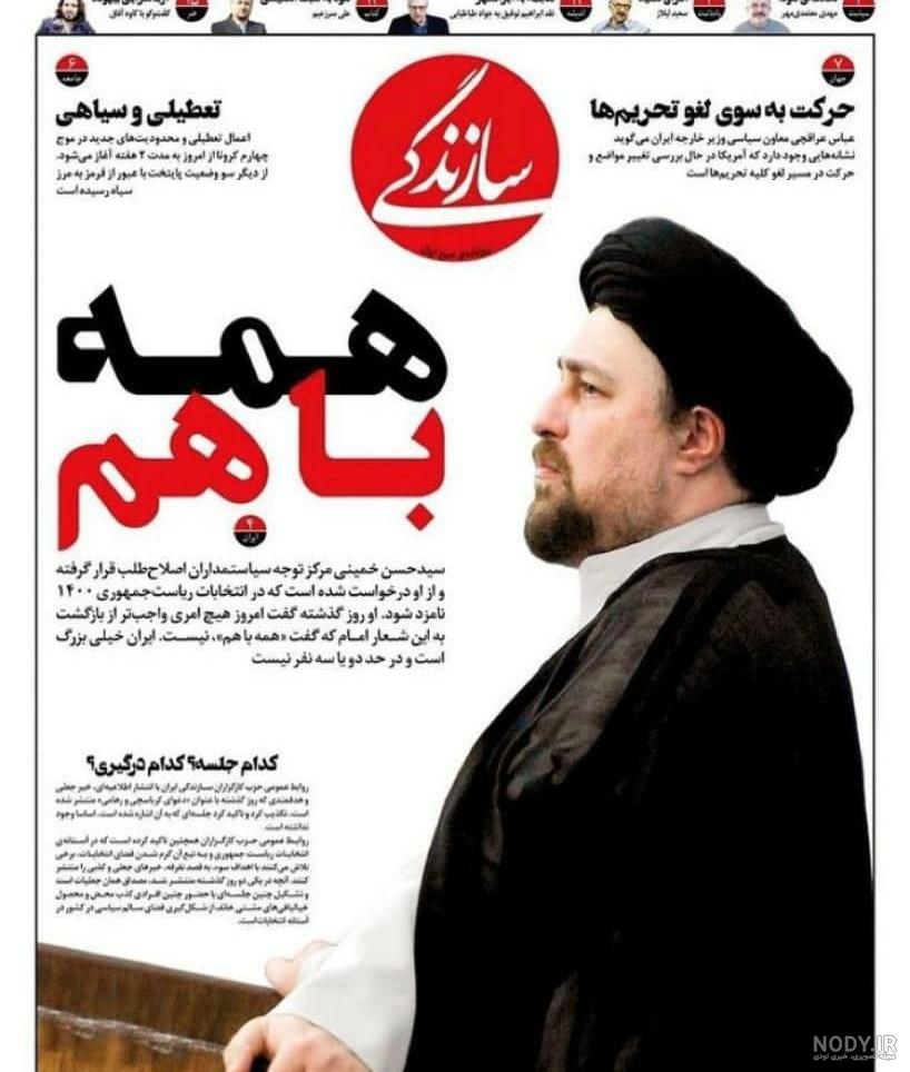 داستان حسن اصلاحچی داستان حسن اصلاحچی