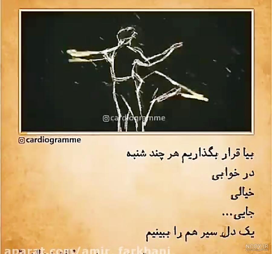 دانلود آهنگ شهزاده رویای من دانلود آهنگ شهزاده رویای من