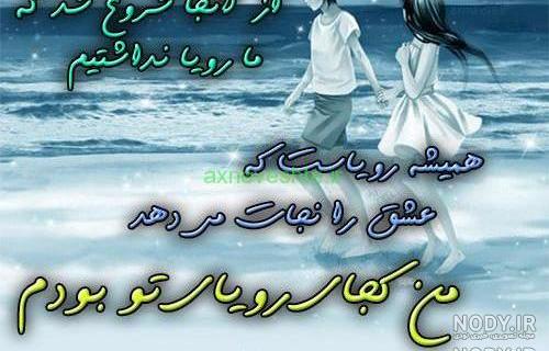 دانلود آهنگ شهزاده رویای من از الهه دانلود آهنگ شهزاده رویای من از الهه