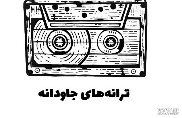 دانلود آهنگ شهزاده رویای من اصلی دانلود آهنگ شهزاده رویای من اصلی