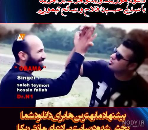 دانلود آهنگ شومه من قائمشهر کیوان محمدی دانلود آهنگ شومه من قائمشهر کیوان محمدی