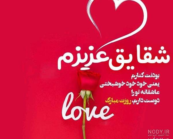 دانلود اهنگ شاد شقایق مخصوص عروسی