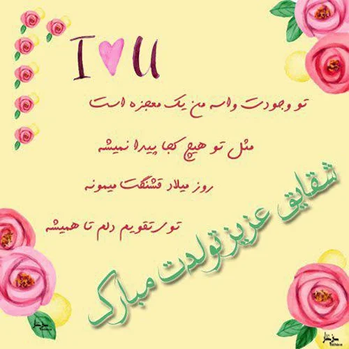دانلود اهنگ شقایق از حامد پهلان