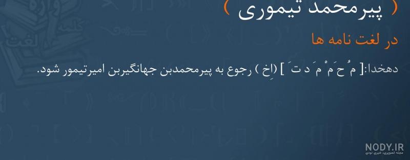 دانلود اهنگ می وطنه قائمشهر دانلود اهنگ می وطنه قائمشهر
