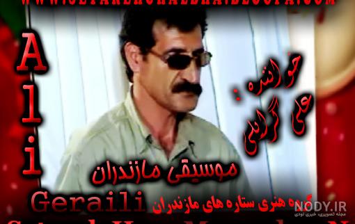 دانلود اهنگ کیوان محمدی ای دلبر قائمشهری دانلود اهنگ کیوان محمدی ای دلبر قائمشهری