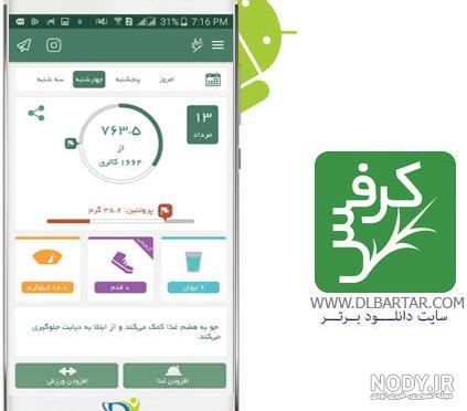 دانلود برنامه کرفس نسخه قدیمی