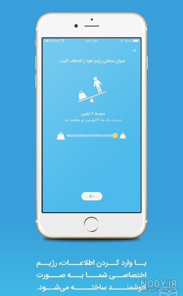 دانلود برنامه کرفس نسخه قدیمی برای ایفون