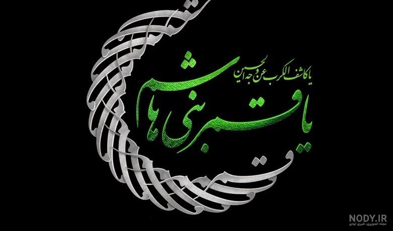 دانلود عکس حضرت عباس و امام حسین دانلود عکس حضرت عباس و امام حسین