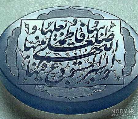 دانلود عکس صلوات دانلود عکس صلوات