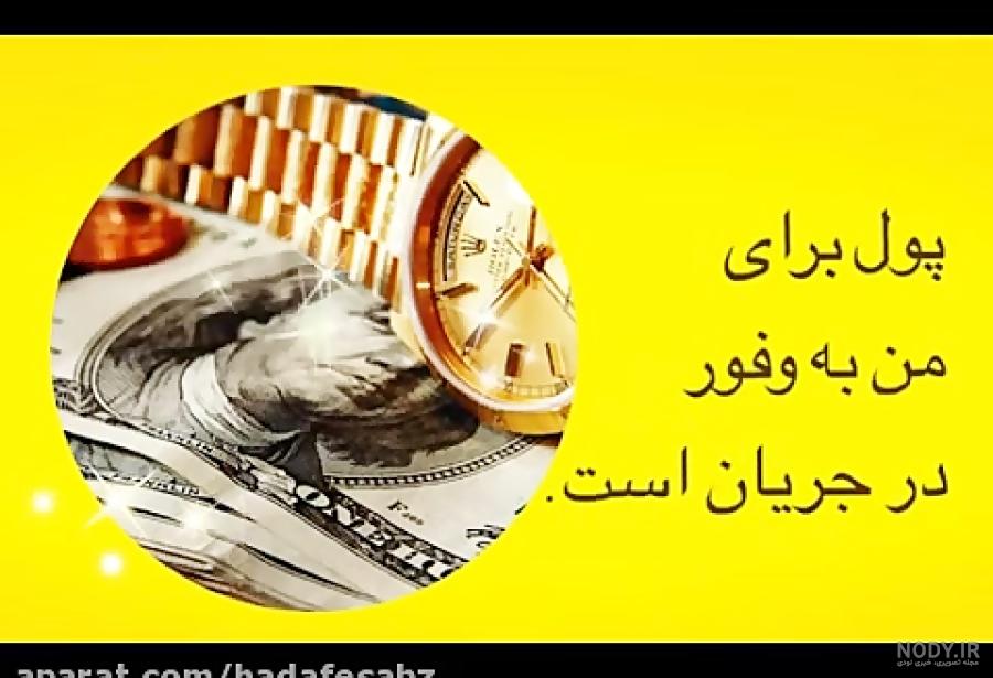 دانلود فیلم جذب ثروت