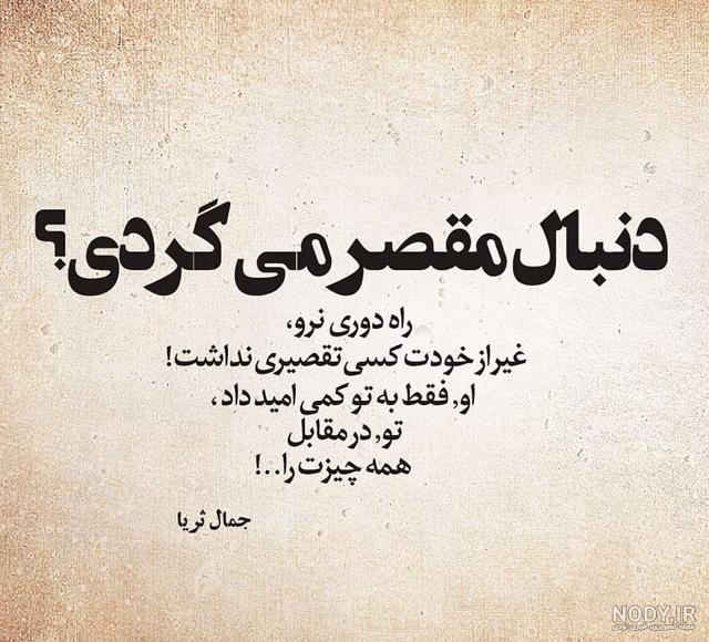 دانلود کتاب اشعار جمال ثریا دانلود کتاب اشعار جمال ثریا