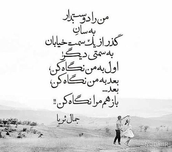 دکلمه جمال ثریا دکلمه جمال ثریا